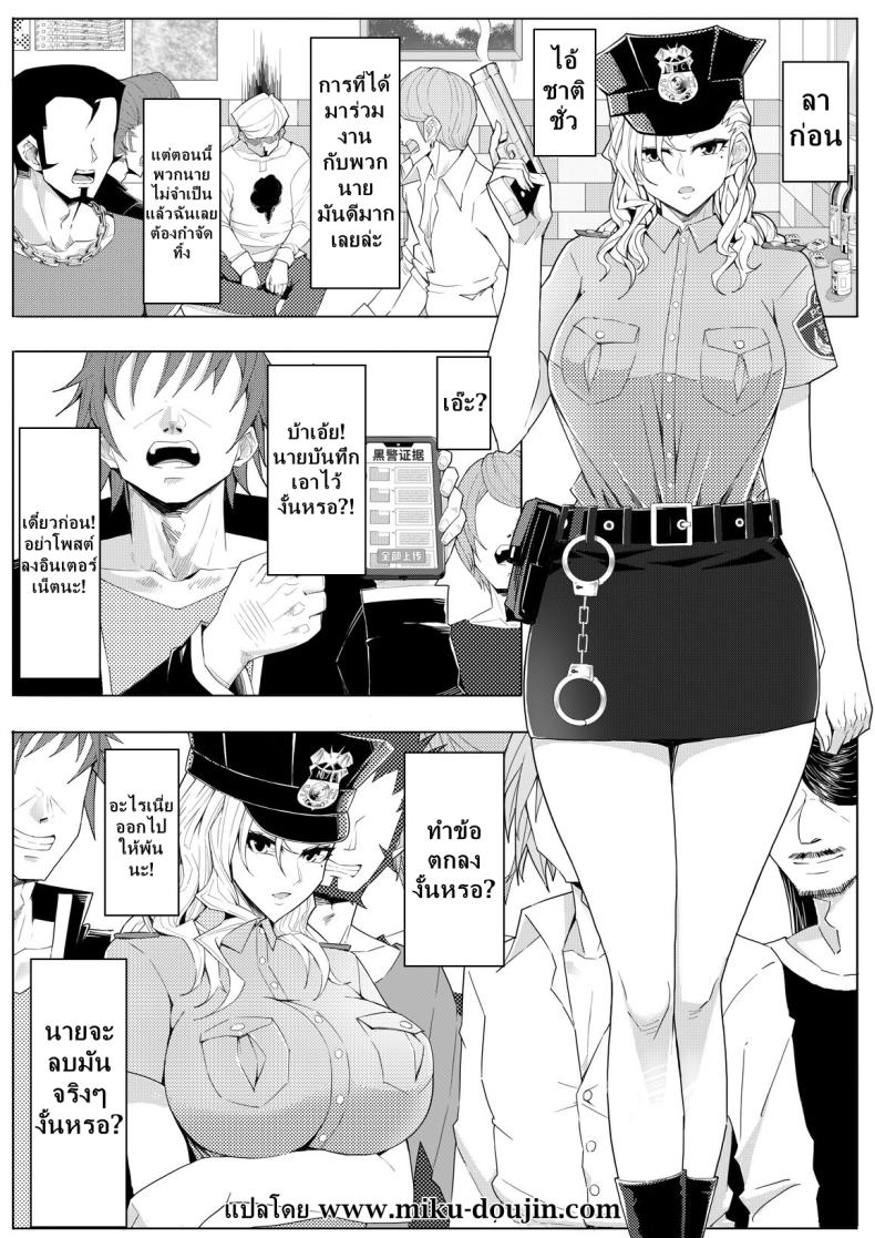 เจ้าหน้าที่เสียท่าซะแล้ว [17H (Saurischia)] Fukei x Kyouhaku x Nakadashi Female Police Officer x Blackmail x Creampie – เจ้าหน้าที่เสียท่าซะแล้ว [17H (Saurischia)] Fukei x Kyouhaku x Nakadashi Female Police Officer x Blackmail x Creampie หน้า 2