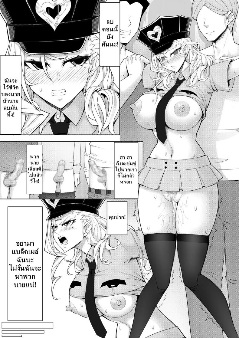 เจ้าหน้าที่เสียท่าซะแล้ว [17H (Saurischia)] Fukei x Kyouhaku x Nakadashi Female Police Officer x Blackmail x Creampie – เจ้าหน้าที่เสียท่าซะแล้ว [17H (Saurischia)] Fukei x Kyouhaku x Nakadashi Female Police Officer x Blackmail x Creampie หน้า 13