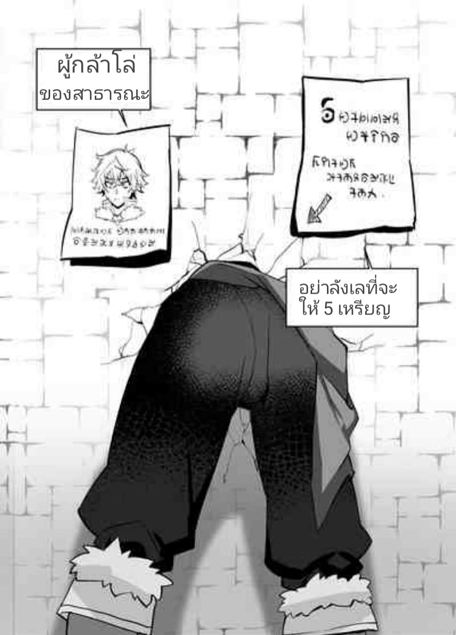 ผู้กล้าโล่อนาถ [MSG] Kabe ni Hamatta Naofumi-sama (Tate no Yuusha no Nariagari) – ผู้กล้าโล่อนาถ [MSG] Kabe ni Hamatta Naofumi-sama (Tate no Yuusha no Nariagari) – ตอนที่ 1 หน้า 2