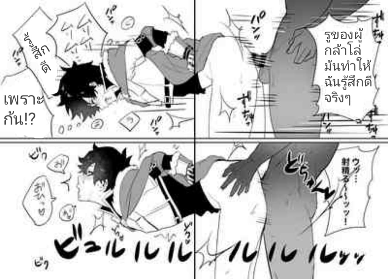 ผู้กล้าโล่อนาถ [MSG] Kabe ni Hamatta Naofumi-sama (Tate no Yuusha no Nariagari) – ผู้กล้าโล่อนาถ [MSG] Kabe ni Hamatta Naofumi-sama (Tate no Yuusha no Nariagari) – ตอนที่ 1 หน้า 4
