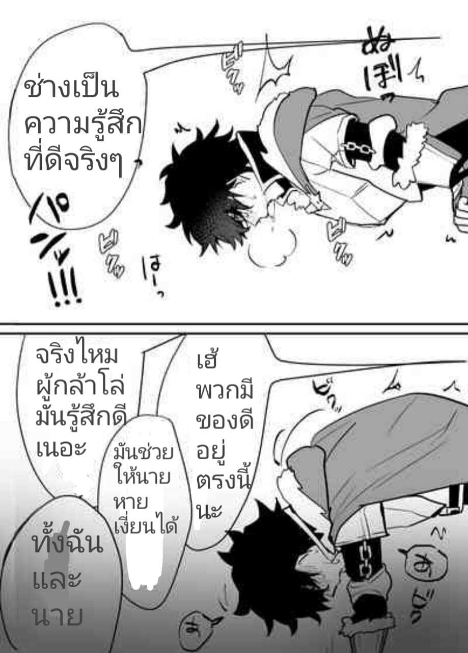 ผู้กล้าโล่อนาถ [MSG] Kabe ni Hamatta Naofumi-sama (Tate no Yuusha no Nariagari) – ผู้กล้าโล่อนาถ [MSG] Kabe ni Hamatta Naofumi-sama (Tate no Yuusha no Nariagari) – ตอนที่ 1 หน้า 5