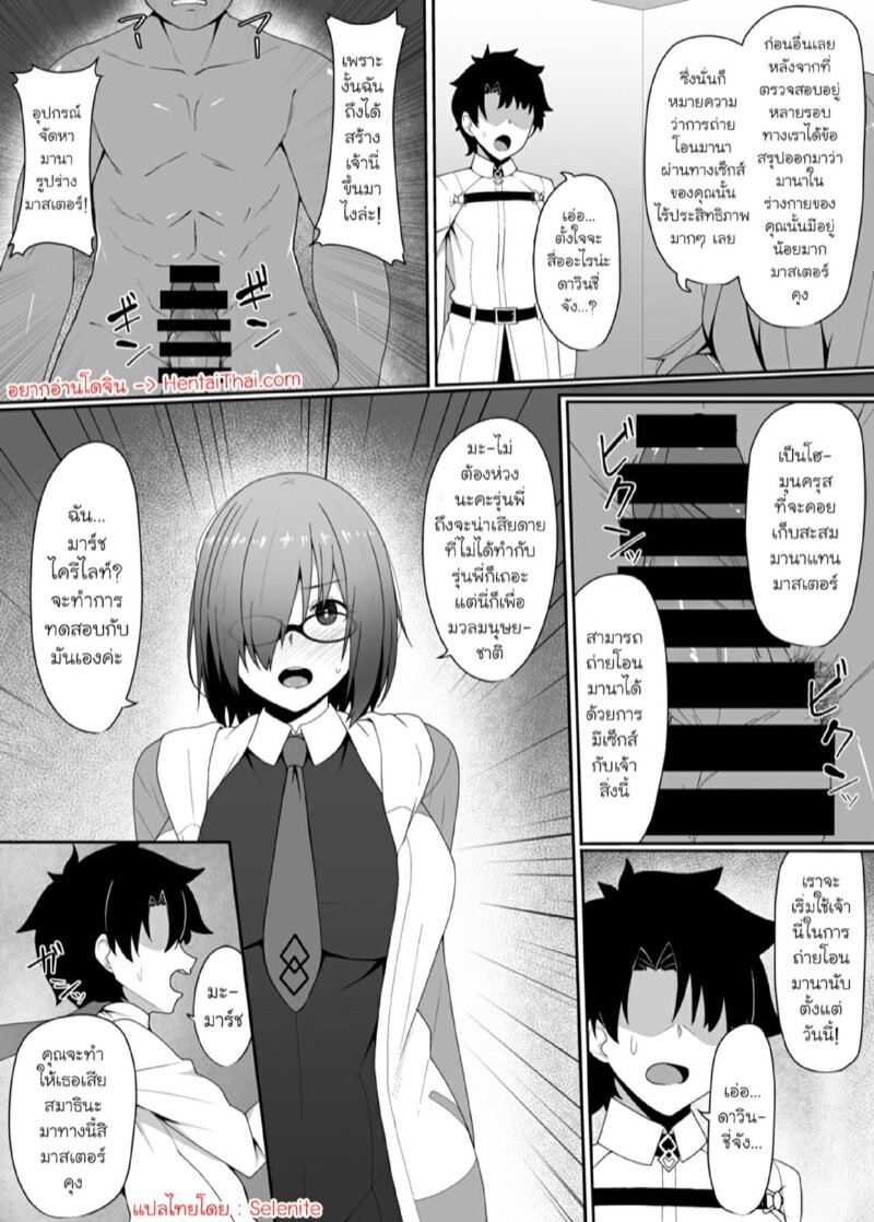 เสียงร้องจากอีกฝากของกำแพง [Beruennea (skylader)] Kabe no Mukou de Kimi ga Naku (FateGrand Order) – เสียงร้องจากอีกฝากของกำแพง [Beruennea (skylader)] Kabe no Mukou de Kimi ga Naku (FateGrand Order) – ตอนที่ 1 หน้า 2