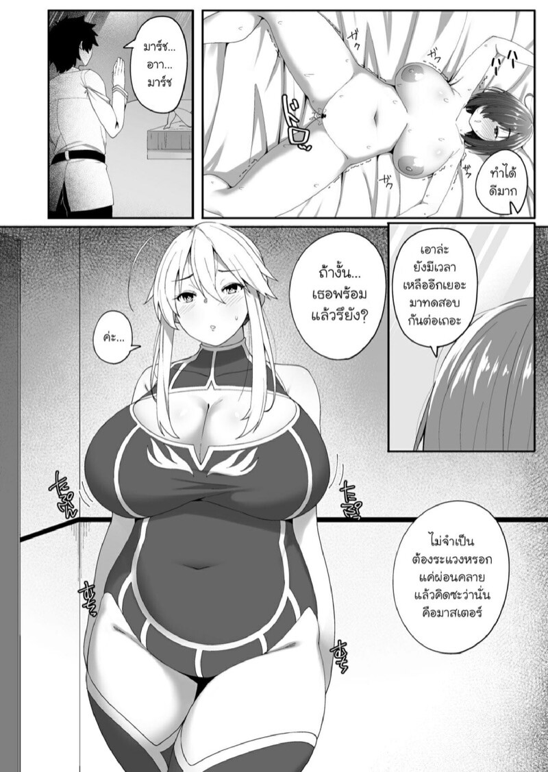 เสียงร้องจากอีกฝากของกำแพง [Beruennea (skylader)] Kabe no Mukou de Kimi ga Naku (FateGrand Order) – เสียงร้องจากอีกฝากของกำแพง [Beruennea (skylader)] Kabe no Mukou de Kimi ga Naku (FateGrand Order) – ตอนที่ 2 หน้า 3