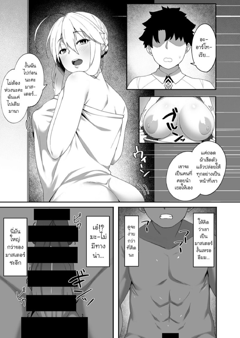 เสียงร้องจากอีกฝากของกำแพง [Beruennea (skylader)] Kabe no Mukou de Kimi ga Naku (FateGrand Order) – เสียงร้องจากอีกฝากของกำแพง [Beruennea (skylader)] Kabe no Mukou de Kimi ga Naku (FateGrand Order) – ตอนที่ 2 หน้า 4