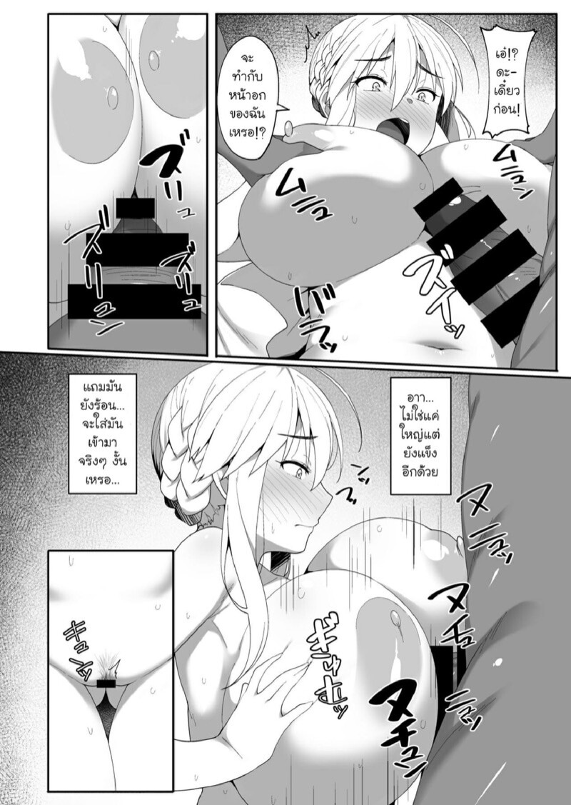 เสียงร้องจากอีกฝากของกำแพง [Beruennea (skylader)] Kabe no Mukou de Kimi ga Naku (FateGrand Order) – เสียงร้องจากอีกฝากของกำแพง [Beruennea (skylader)] Kabe no Mukou de Kimi ga Naku (FateGrand Order) – ตอนที่ 2 หน้า 5