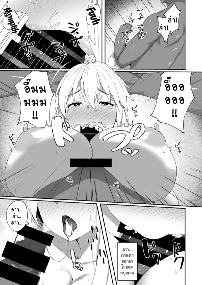 เสียงร้องจากอีกฝากของกำแพง [Beruennea (skylader)] Kabe no Mukou de Kimi ga Naku (FateGrand Order) – เสียงร้องจากอีกฝากของกำแพง [Beruennea (skylader)] Kabe no Mukou de Kimi ga Naku (FateGrand Order) – ตอนที่ 2 หน้า 8