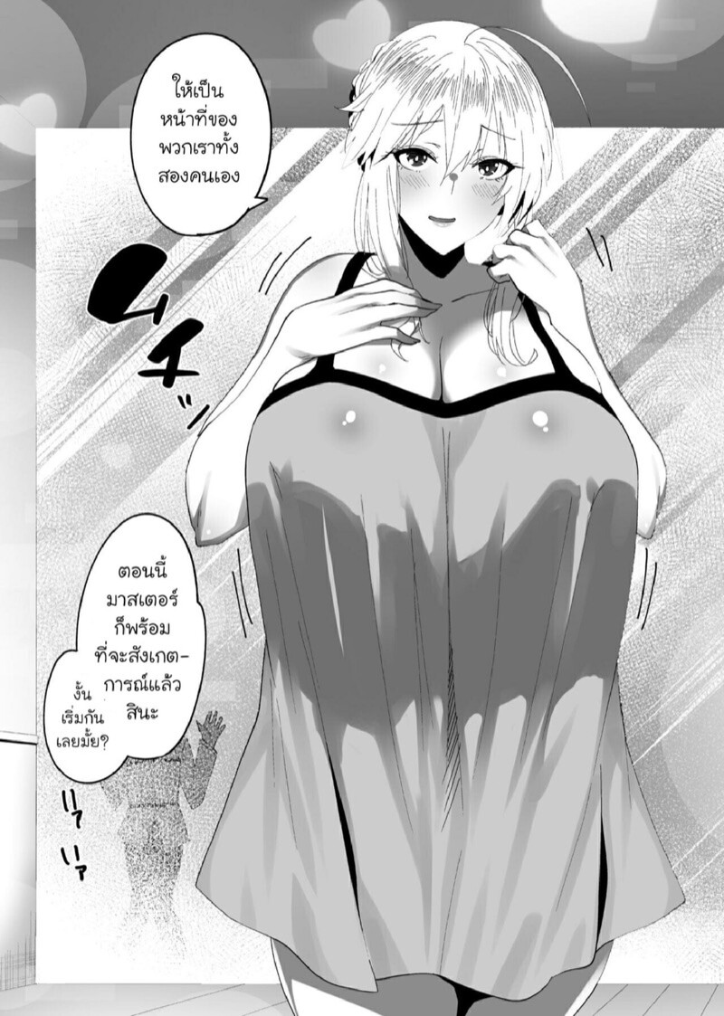 เสียงร้องจากอีกฝากของกำแพง [Beruennea (skylader)] Kabe no Mukou de Kimi ga Naku (FateGrand Order) – เสียงร้องจากอีกฝากของกำแพง [Beruennea (skylader)] Kabe no Mukou de Kimi ga Naku (FateGrand Order) – ตอนที่ 3 หน้า 6