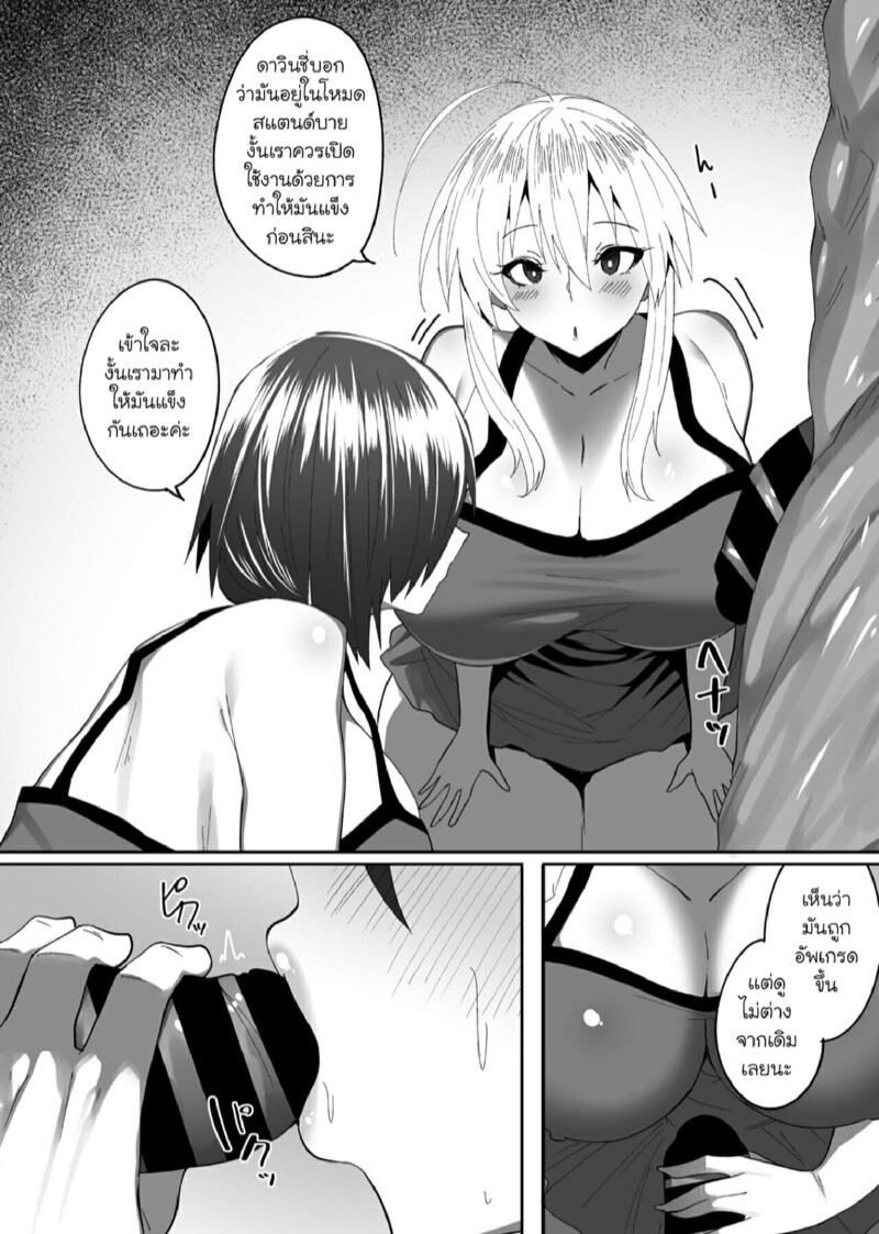 เสียงร้องจากอีกฝากของกำแพง [Beruennea (skylader)] Kabe no Mukou de Kimi ga Naku (FateGrand Order) – เสียงร้องจากอีกฝากของกำแพง [Beruennea (skylader)] Kabe no Mukou de Kimi ga Naku (FateGrand Order) – ตอนที่ 3 หน้า 7