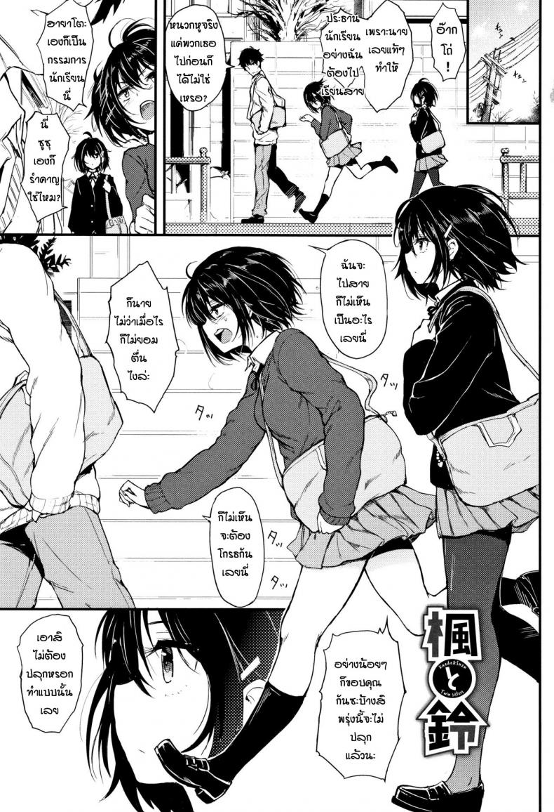 พี่ปากจัดน้องร้ายเงียบ [Kyockcho] Kaede to Suzu – พี่ปากจัดน้องร้ายเงียบ [Kyockcho] Kaede to Suzu – ตอนที่ 1 หน้า 1