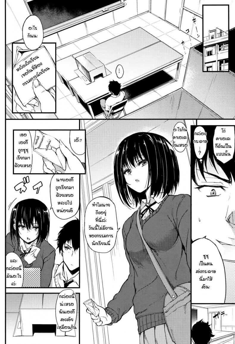 พี่ปากจัดน้องร้ายเงียบ [Kyockcho] Kaede to Suzu – พี่ปากจัดน้องร้ายเงียบ [Kyockcho] Kaede to Suzu – ตอนที่ 1 หน้า 2