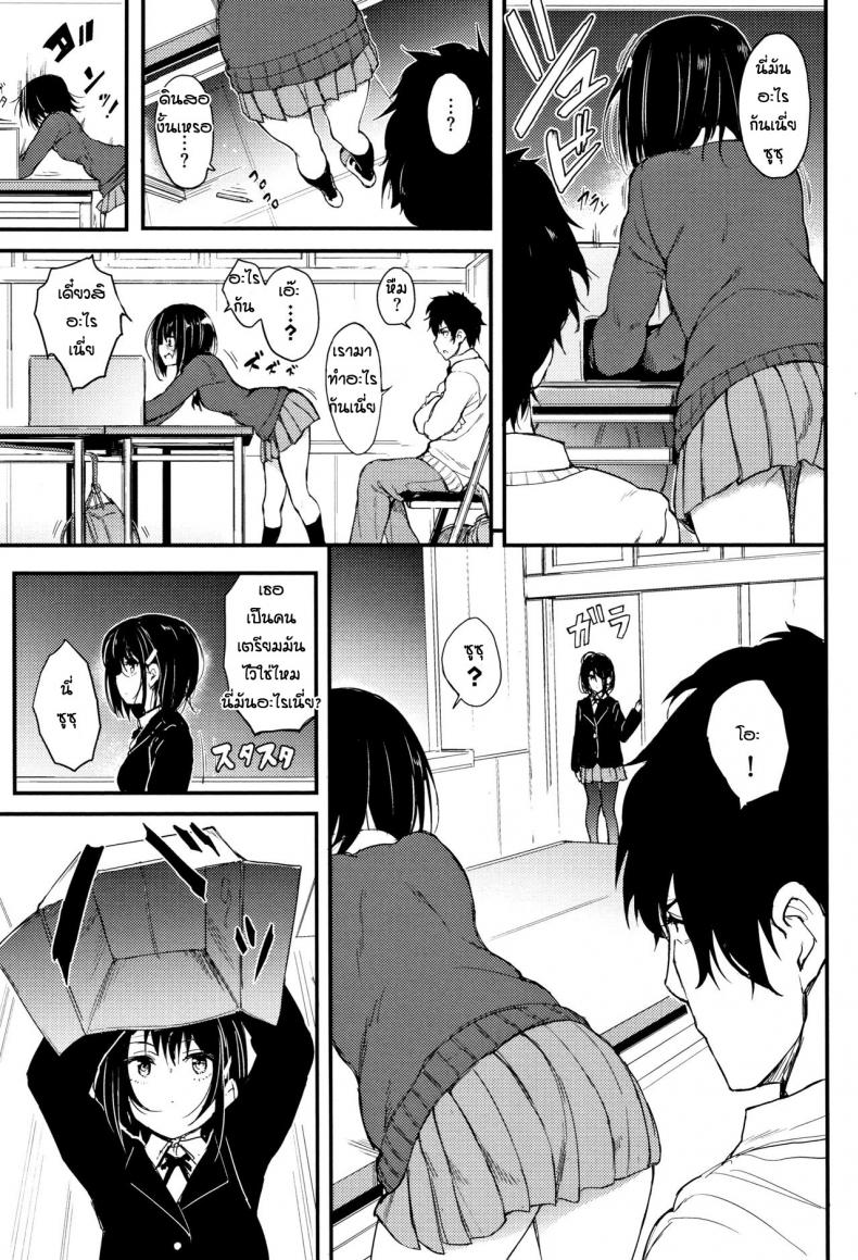 พี่ปากจัดน้องร้ายเงียบ [Kyockcho] Kaede to Suzu – พี่ปากจัดน้องร้ายเงียบ [Kyockcho] Kaede to Suzu – ตอนที่ 1 หน้า 3