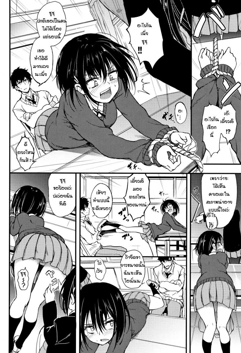 พี่ปากจัดน้องร้ายเงียบ [Kyockcho] Kaede to Suzu – พี่ปากจัดน้องร้ายเงียบ [Kyockcho] Kaede to Suzu – ตอนที่ 1 หน้า 4