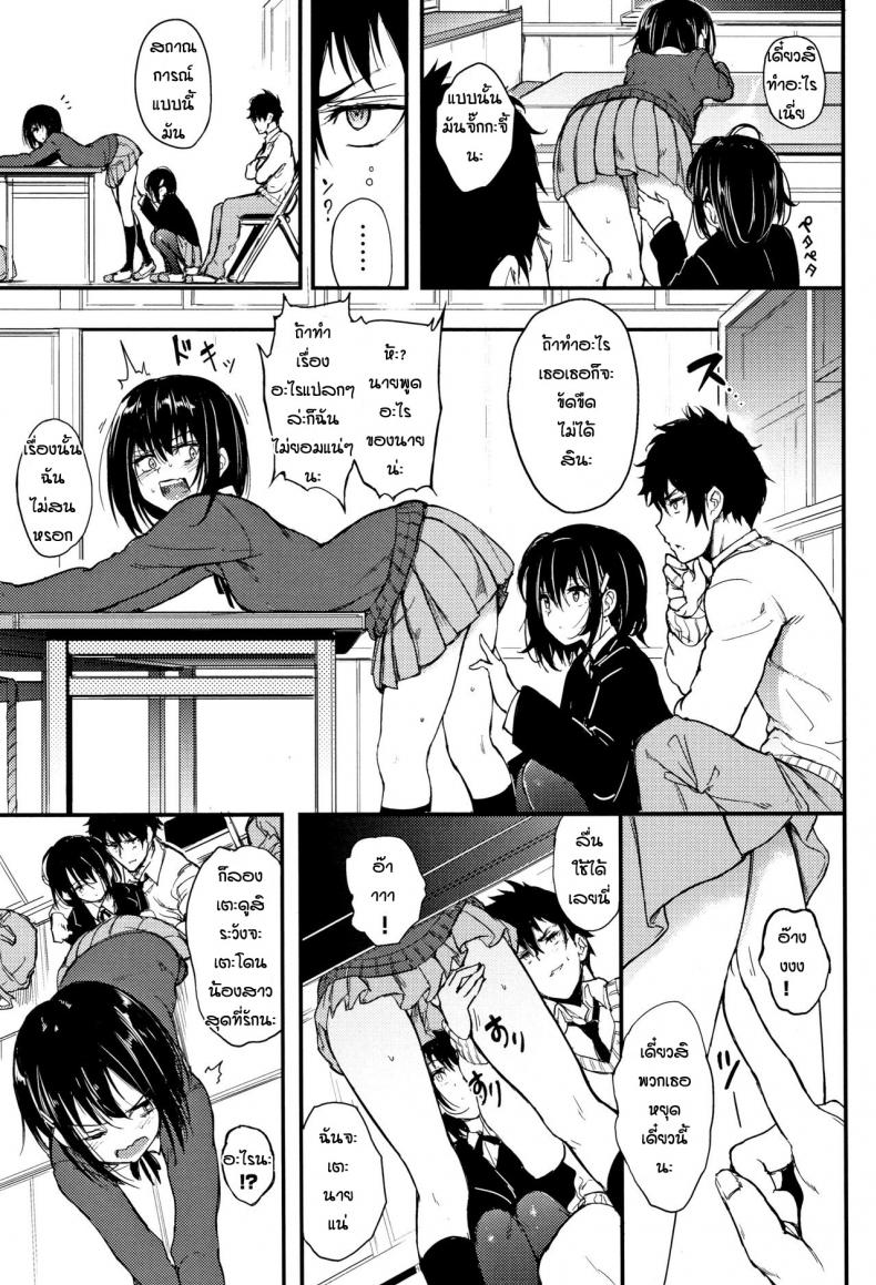 พี่ปากจัดน้องร้ายเงียบ [Kyockcho] Kaede to Suzu – พี่ปากจัดน้องร้ายเงียบ [Kyockcho] Kaede to Suzu – ตอนที่ 1 หน้า 5