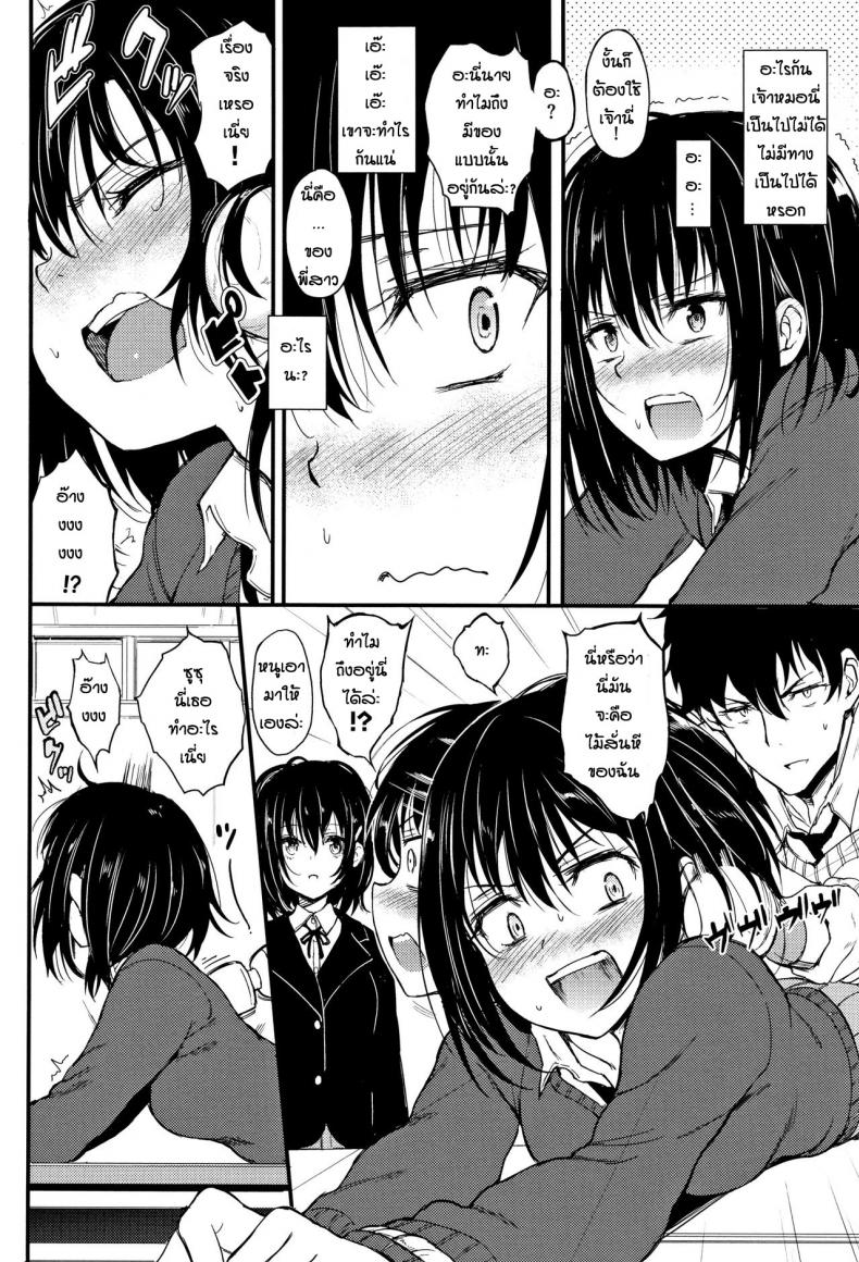 พี่ปากจัดน้องร้ายเงียบ [Kyockcho] Kaede to Suzu – พี่ปากจัดน้องร้ายเงียบ [Kyockcho] Kaede to Suzu – ตอนที่ 1 หน้า 6