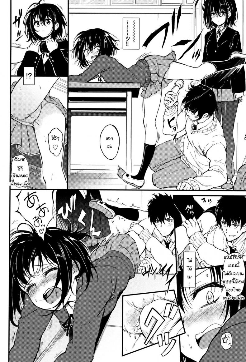 พี่ปากจัดน้องร้ายเงียบ [Kyockcho] Kaede to Suzu – พี่ปากจัดน้องร้ายเงียบ [Kyockcho] Kaede to Suzu – ตอนที่ 1 หน้า 8