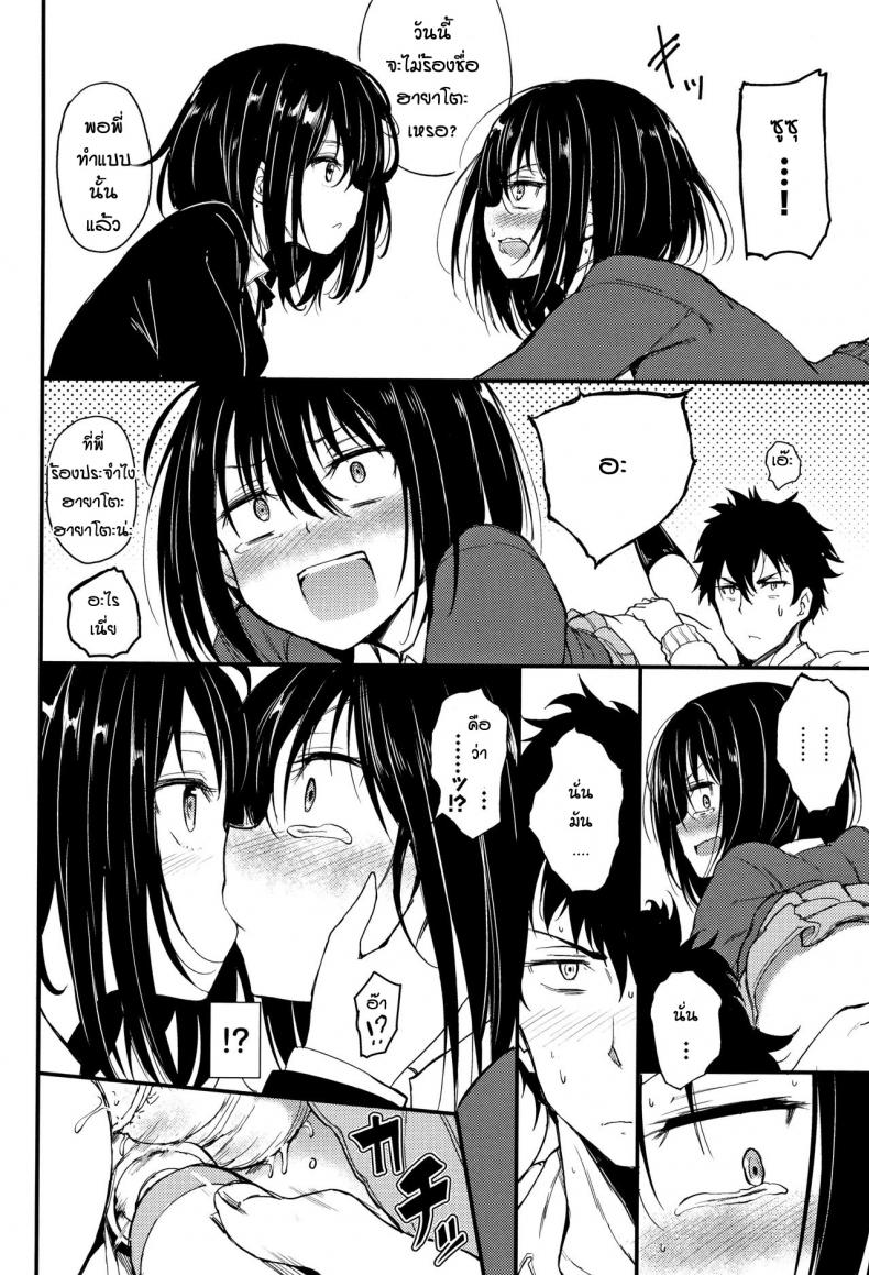 พี่ปากจัดน้องร้ายเงียบ [Kyockcho] Kaede to Suzu – พี่ปากจัดน้องร้ายเงียบ [Kyockcho] Kaede to Suzu – ตอนที่ 1 หน้า 10
