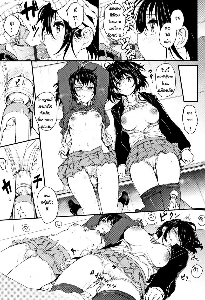 พี่ปากจัดน้องร้ายเงียบ [Kyockcho] Kaede to Suzu – พี่ปากจัดน้องร้ายเงียบ [Kyockcho] Kaede to Suzu – ตอนที่ 1 หน้า 15
