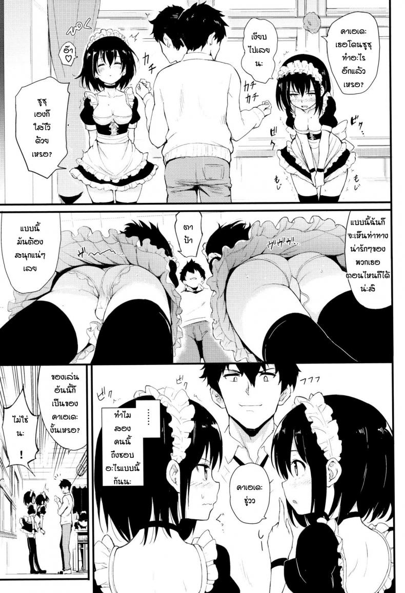 พี่ปากจัดน้องร้ายเงียบ [Kyockcho] Kaede to Suzu – พี่ปากจัดน้องร้ายเงียบ [Kyockcho] Kaede to Suzu – ตอนที่ 2 หน้า 3