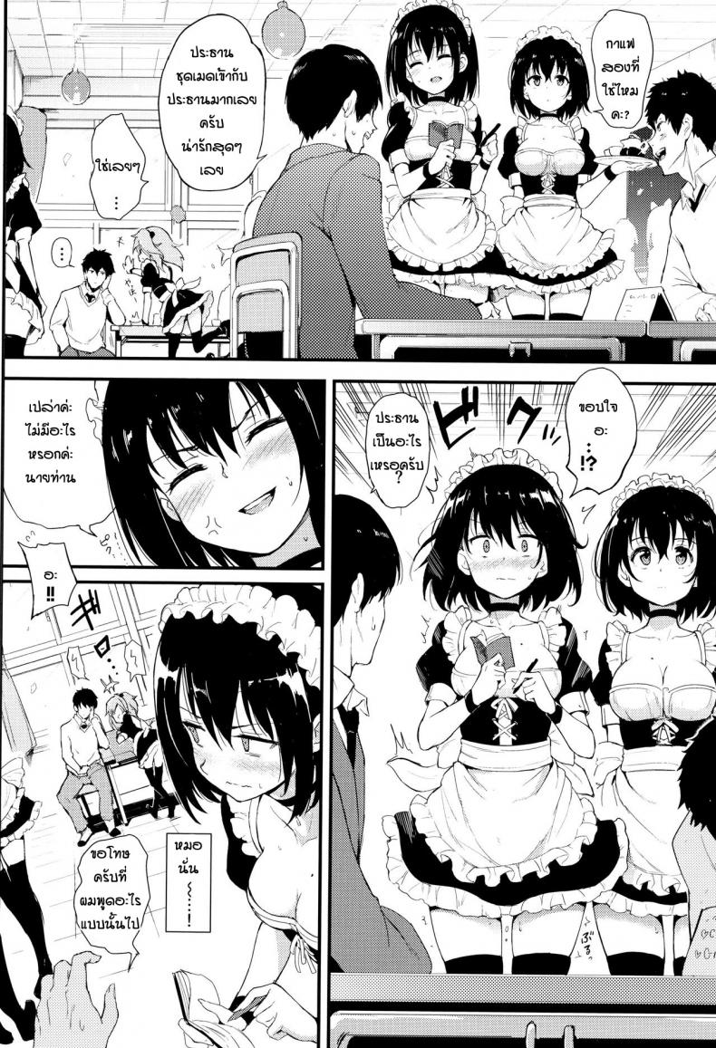 พี่ปากจัดน้องร้ายเงียบ [Kyockcho] Kaede to Suzu – พี่ปากจัดน้องร้ายเงียบ [Kyockcho] Kaede to Suzu – ตอนที่ 2 หน้า 4