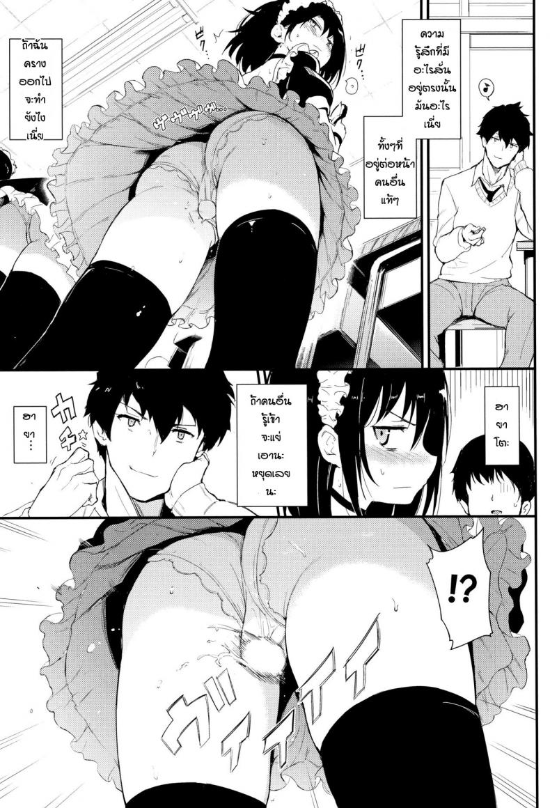 พี่ปากจัดน้องร้ายเงียบ [Kyockcho] Kaede to Suzu – พี่ปากจัดน้องร้ายเงียบ [Kyockcho] Kaede to Suzu – ตอนที่ 2 หน้า 5