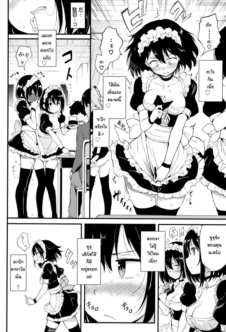 พี่ปากจัดน้องร้ายเงียบ [Kyockcho] Kaede to Suzu – พี่ปากจัดน้องร้ายเงียบ [Kyockcho] Kaede to Suzu – ตอนที่ 2 หน้า 6