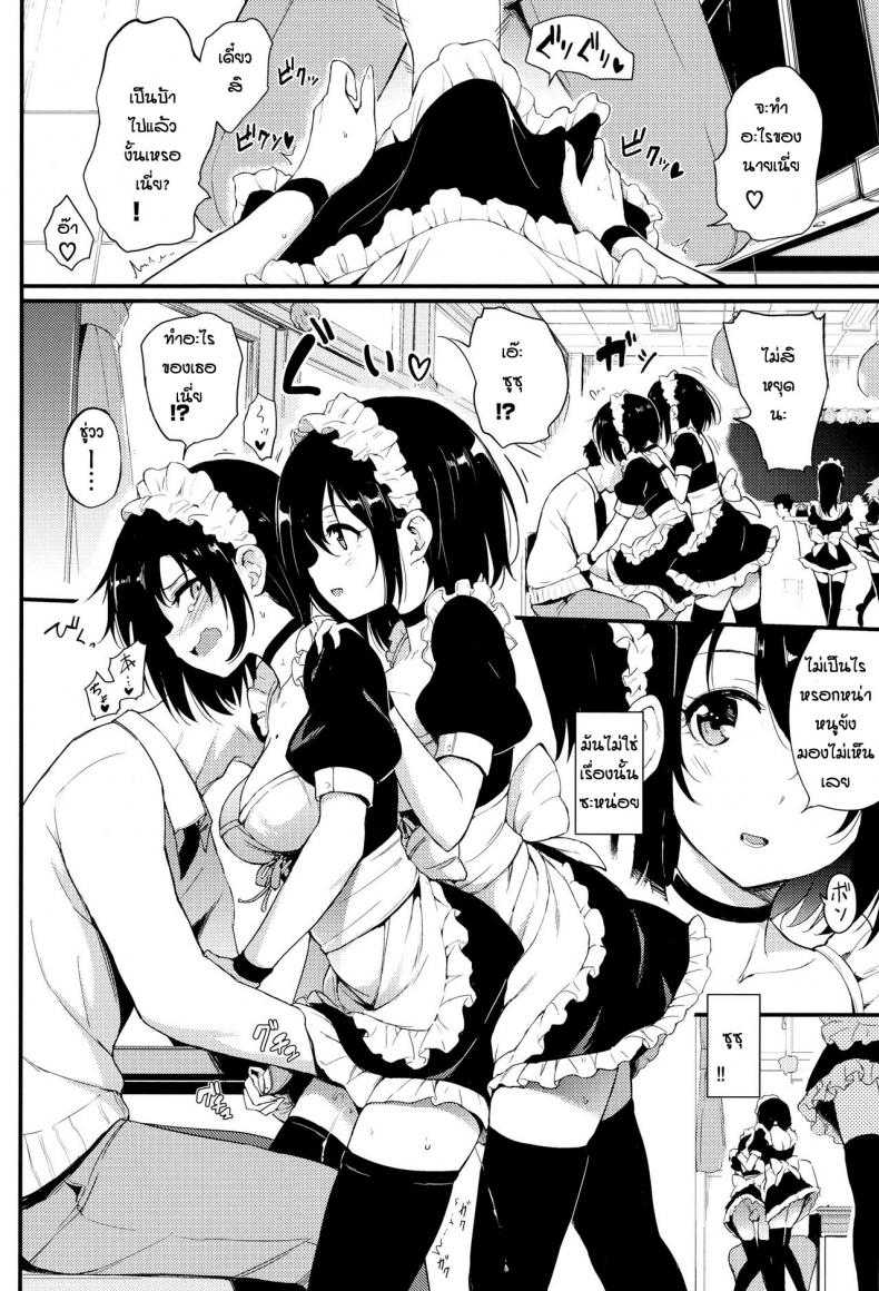 พี่ปากจัดน้องร้ายเงียบ [Kyockcho] Kaede to Suzu – พี่ปากจัดน้องร้ายเงียบ [Kyockcho] Kaede to Suzu – ตอนที่ 2 หน้า 8