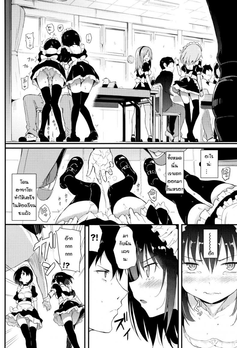 พี่ปากจัดน้องร้ายเงียบ [Kyockcho] Kaede to Suzu – พี่ปากจัดน้องร้ายเงียบ [Kyockcho] Kaede to Suzu – ตอนที่ 2 หน้า 10