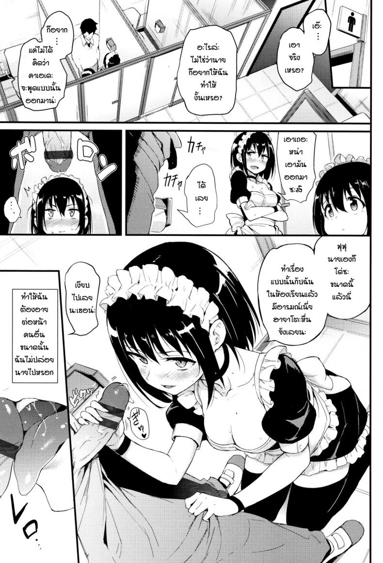 พี่ปากจัดน้องร้ายเงียบ [Kyockcho] Kaede to Suzu – พี่ปากจัดน้องร้ายเงียบ [Kyockcho] Kaede to Suzu – ตอนที่ 2 หน้า 11