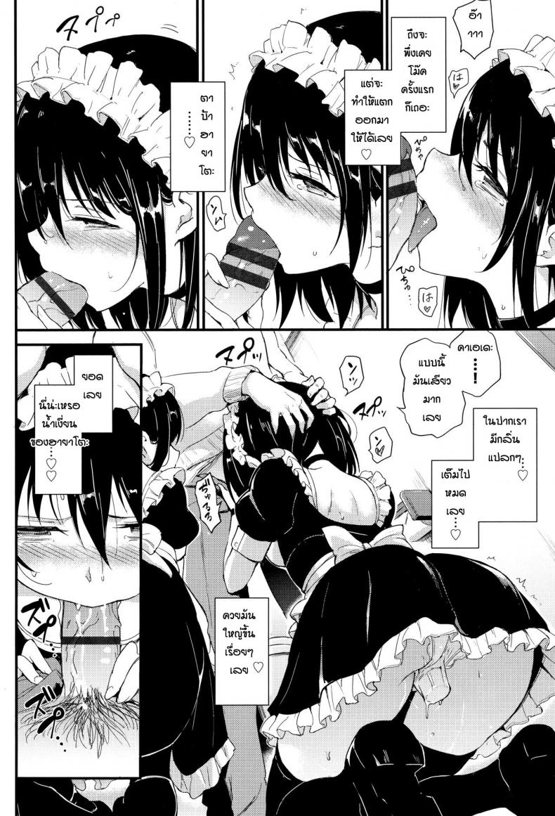 พี่ปากจัดน้องร้ายเงียบ [Kyockcho] Kaede to Suzu – พี่ปากจัดน้องร้ายเงียบ [Kyockcho] Kaede to Suzu – ตอนที่ 2 หน้า 12