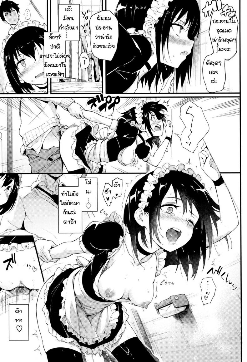 พี่ปากจัดน้องร้ายเงียบ [Kyockcho] Kaede to Suzu – พี่ปากจัดน้องร้ายเงียบ [Kyockcho] Kaede to Suzu – ตอนที่ 2 หน้า 15