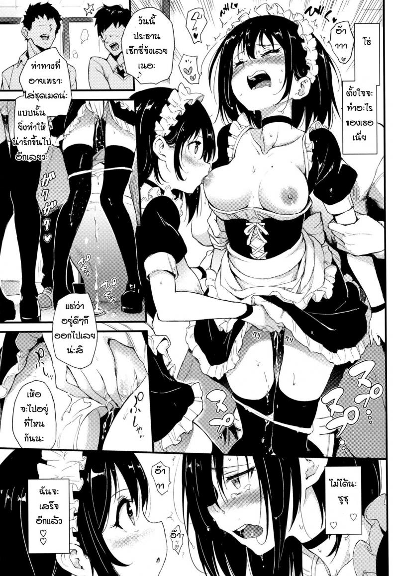 พี่ปากจัดน้องร้ายเงียบ [Kyockcho] Kaede to Suzu – พี่ปากจัดน้องร้ายเงียบ [Kyockcho] Kaede to Suzu – ตอนที่ 2 หน้า 17