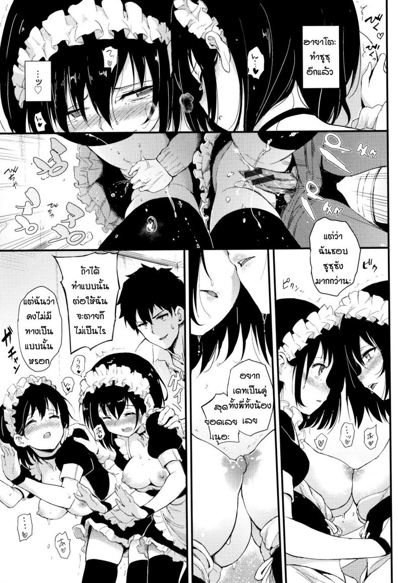 พี่ปากจัดน้องร้ายเงียบ [Kyockcho] Kaede to Suzu – พี่ปากจัดน้องร้ายเงียบ [Kyockcho] Kaede to Suzu – ตอนที่ 2 หน้า 19