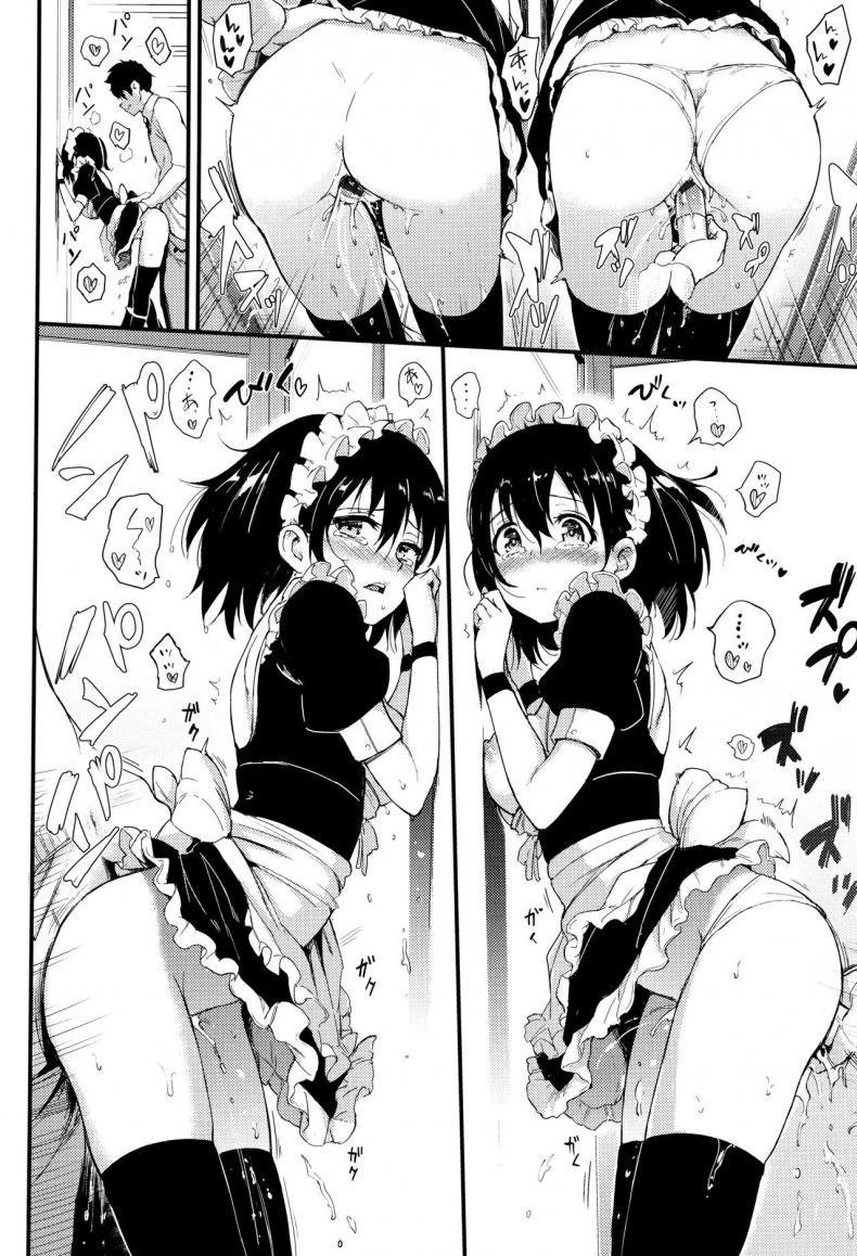 พี่ปากจัดน้องร้ายเงียบ [Kyockcho] Kaede to Suzu – พี่ปากจัดน้องร้ายเงียบ [Kyockcho] Kaede to Suzu – ตอนที่ 2 หน้า 20