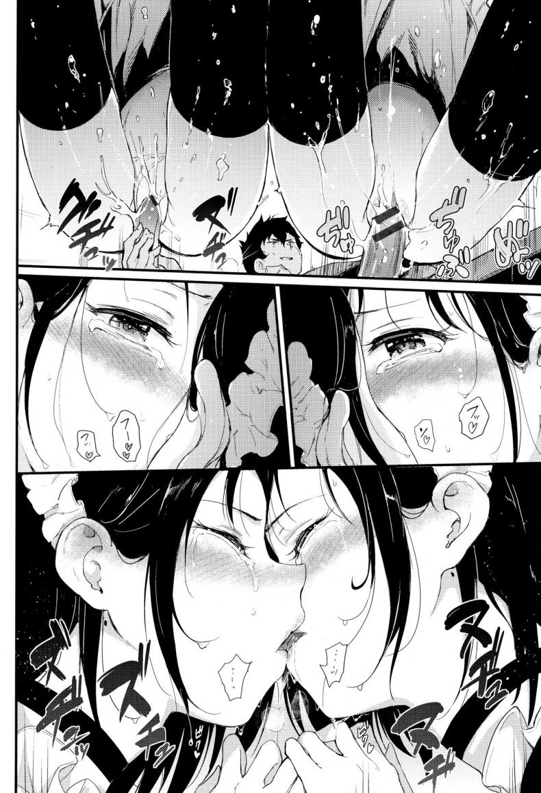 พี่ปากจัดน้องร้ายเงียบ [Kyockcho] Kaede to Suzu – พี่ปากจัดน้องร้ายเงียบ [Kyockcho] Kaede to Suzu – ตอนที่ 2 หน้า 22