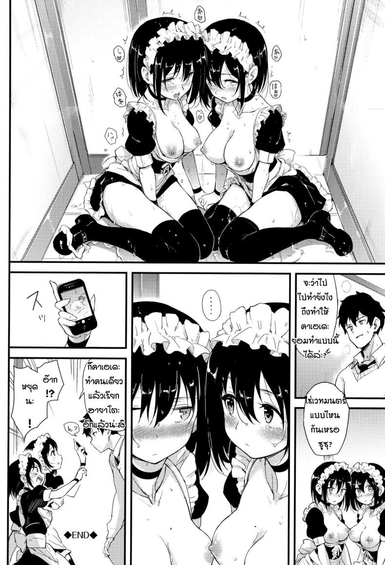 พี่ปากจัดน้องร้ายเงียบ [Kyockcho] Kaede to Suzu – พี่ปากจัดน้องร้ายเงียบ [Kyockcho] Kaede to Suzu – ตอนที่ 2 หน้า 24
