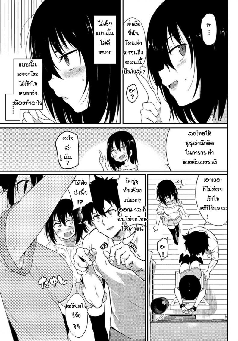พี่ปากจัดน้องร้ายเงียบ [Kyockcho] Kaede to Suzu – พี่ปากจัดน้องร้ายเงียบ [Kyockcho] Kaede to Suzu – ตอนที่ 3 หน้า 3