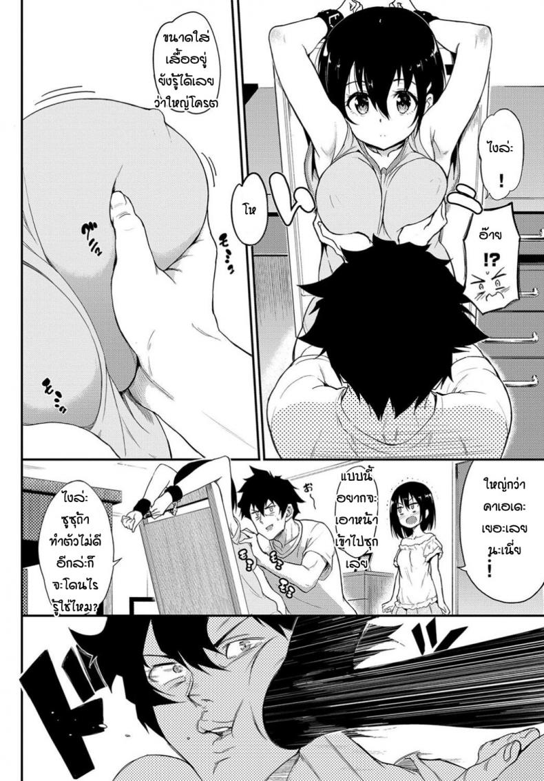 พี่ปากจัดน้องร้ายเงียบ [Kyockcho] Kaede to Suzu – พี่ปากจัดน้องร้ายเงียบ [Kyockcho] Kaede to Suzu – ตอนที่ 3 หน้า 4