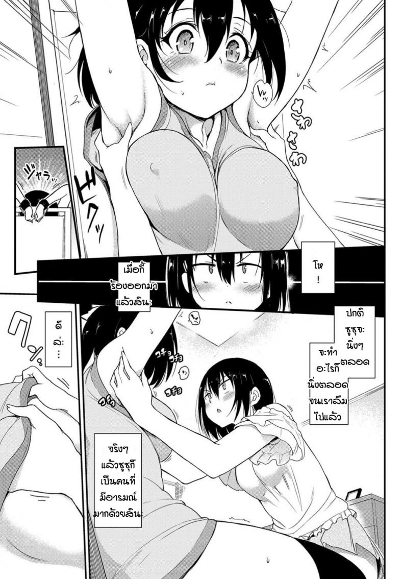 พี่ปากจัดน้องร้ายเงียบ [Kyockcho] Kaede to Suzu – พี่ปากจัดน้องร้ายเงียบ [Kyockcho] Kaede to Suzu – ตอนที่ 3 หน้า 7