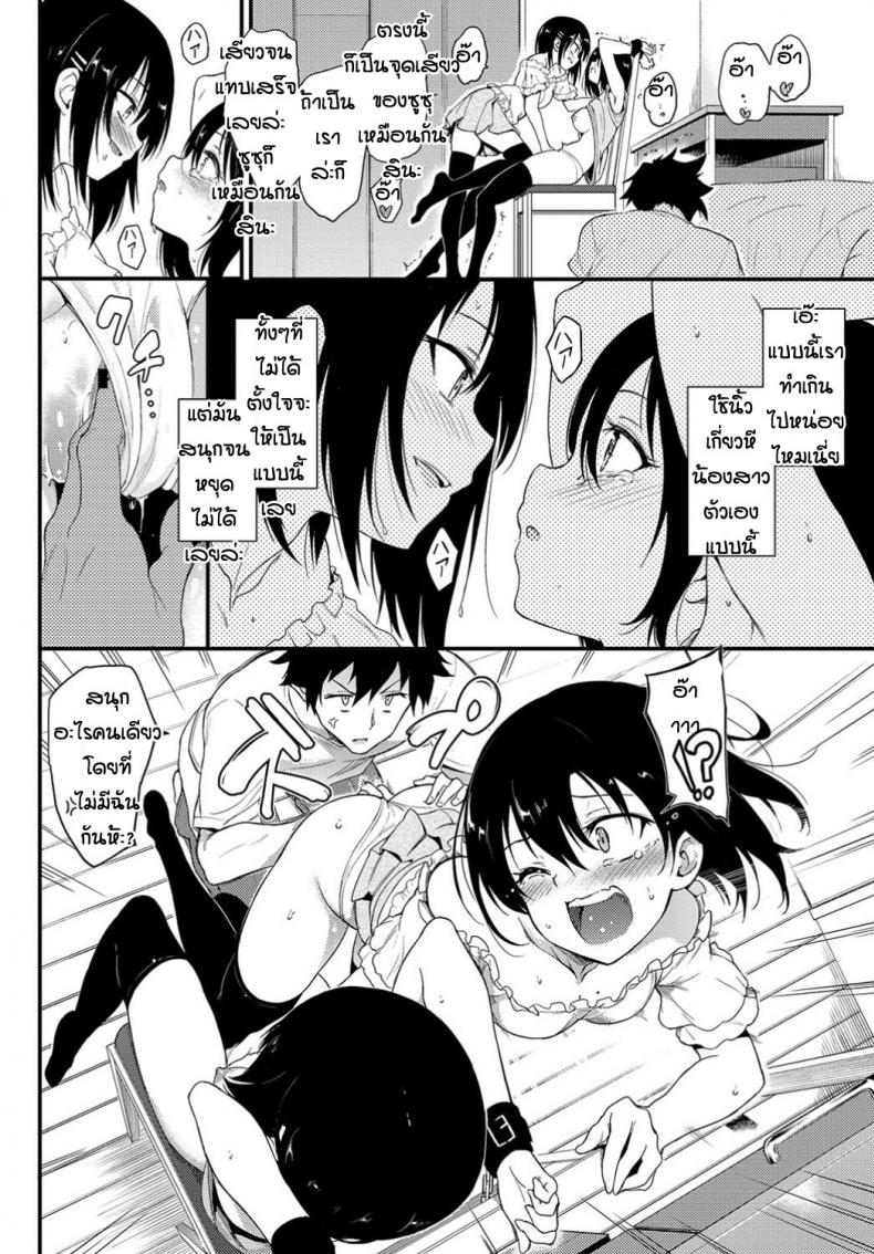 พี่ปากจัดน้องร้ายเงียบ [Kyockcho] Kaede to Suzu – พี่ปากจัดน้องร้ายเงียบ [Kyockcho] Kaede to Suzu – ตอนที่ 3 หน้า 14