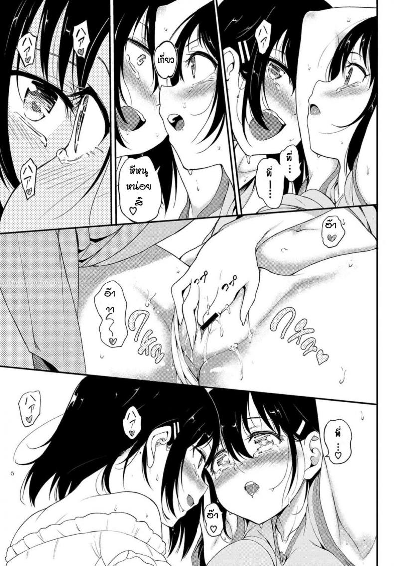 พี่ปากจัดน้องร้ายเงียบ [Kyockcho] Kaede to Suzu – พี่ปากจัดน้องร้ายเงียบ [Kyockcho] Kaede to Suzu – ตอนที่ 3 หน้า 19