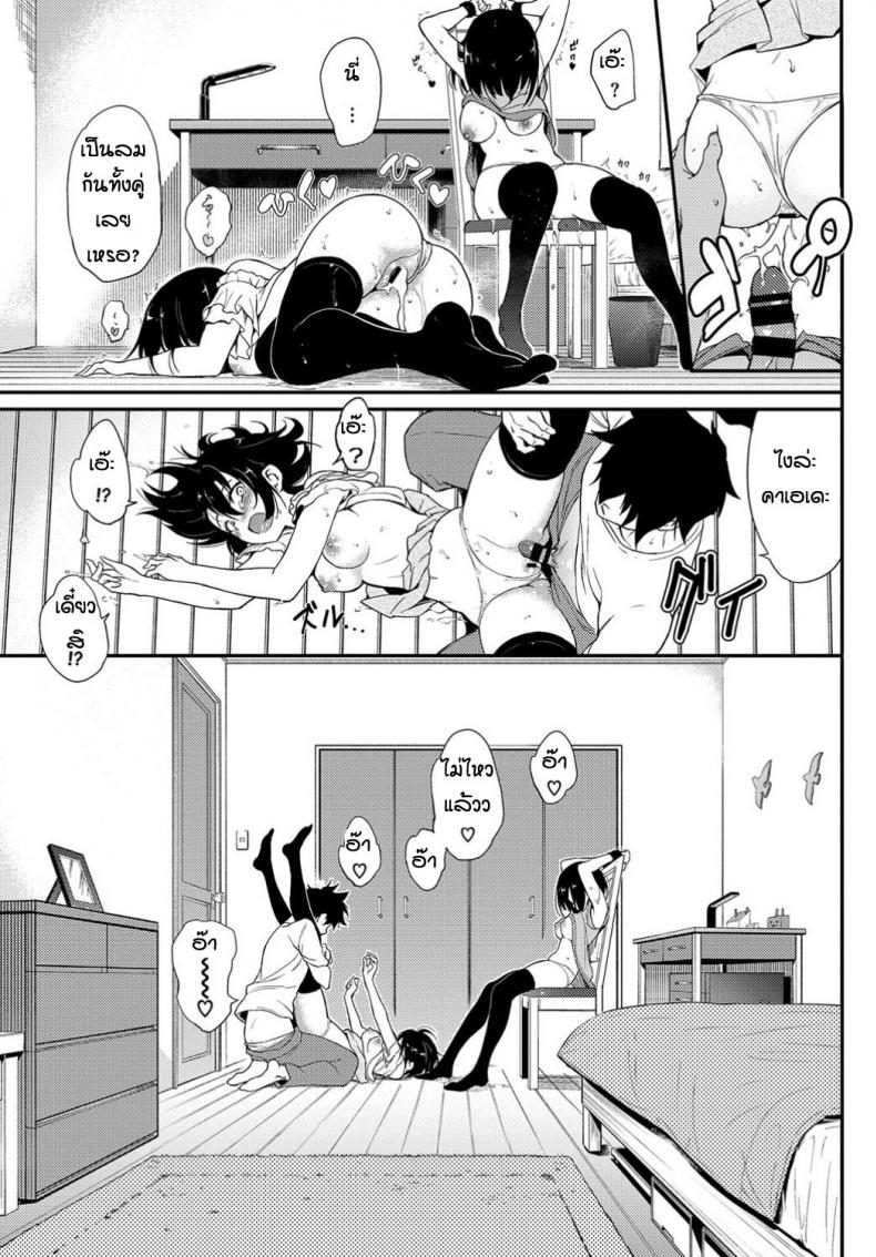 พี่ปากจัดน้องร้ายเงียบ [Kyockcho] Kaede to Suzu – พี่ปากจัดน้องร้ายเงียบ [Kyockcho] Kaede to Suzu – ตอนที่ 3 หน้า 23