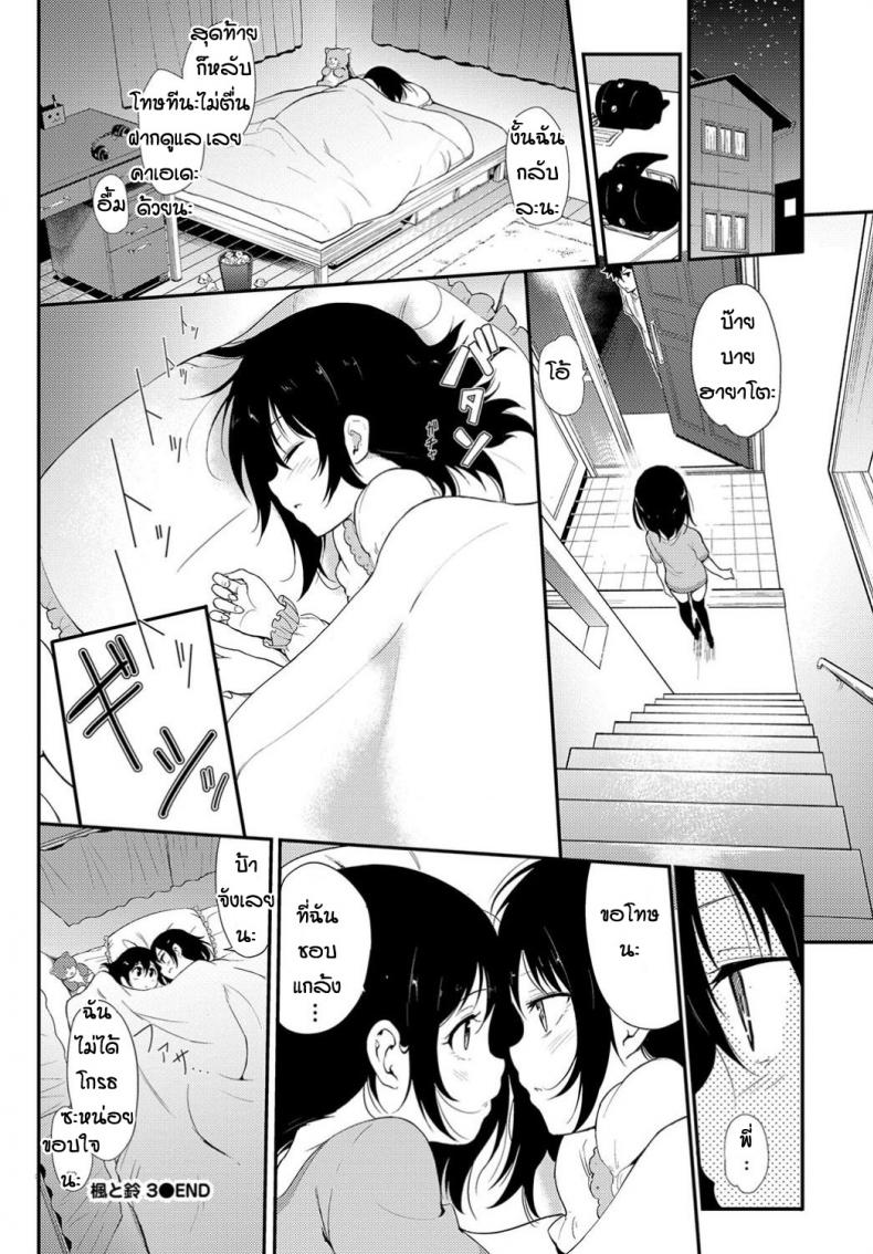 พี่ปากจัดน้องร้ายเงียบ [Kyockcho] Kaede to Suzu – พี่ปากจัดน้องร้ายเงียบ [Kyockcho] Kaede to Suzu – ตอนที่ 3 หน้า 24