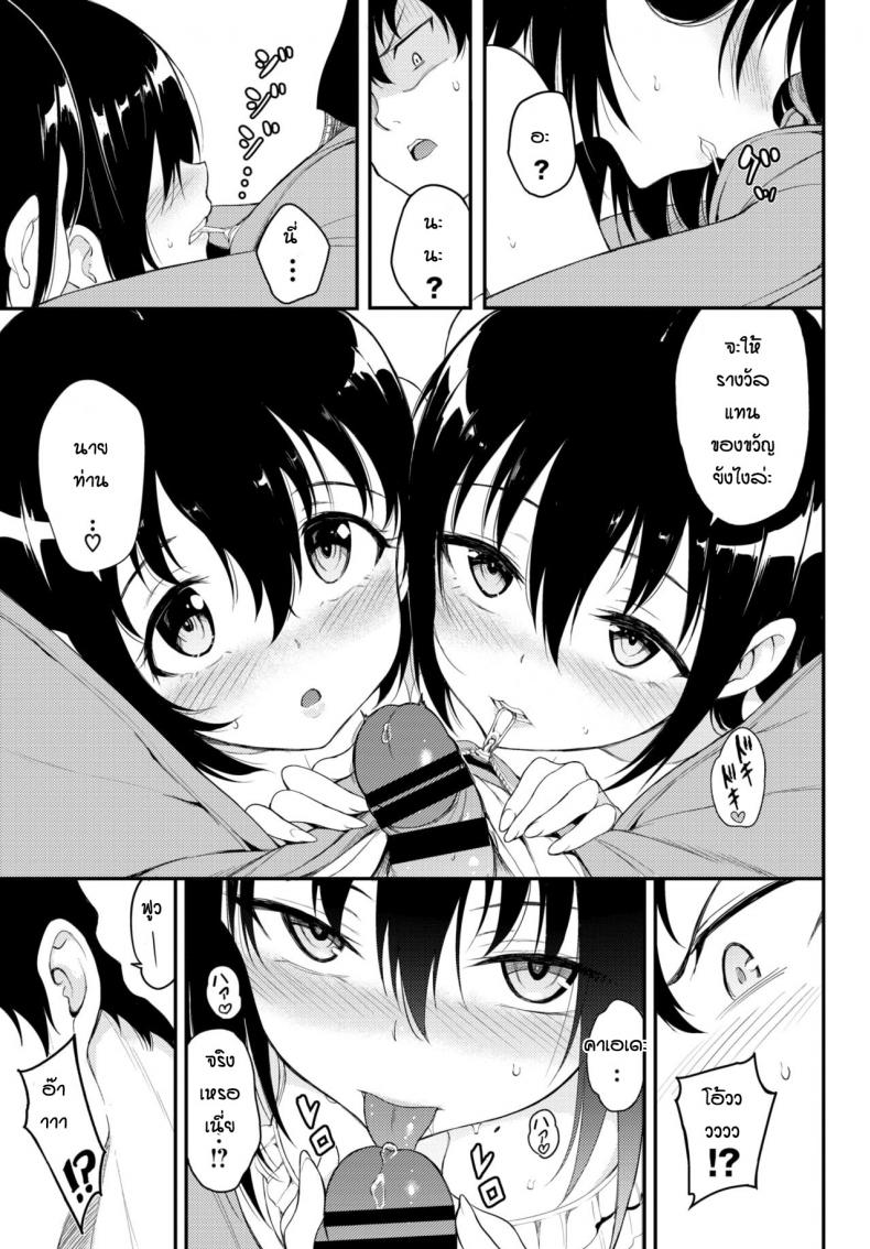 พี่ปากจัดน้องร้ายเงียบ [Kyockcho] Kaede to Suzu – พี่ปากจัดน้องร้ายเงียบ [Kyockcho] Kaede to Suzu – ตอนที่ 4 หน้า 3