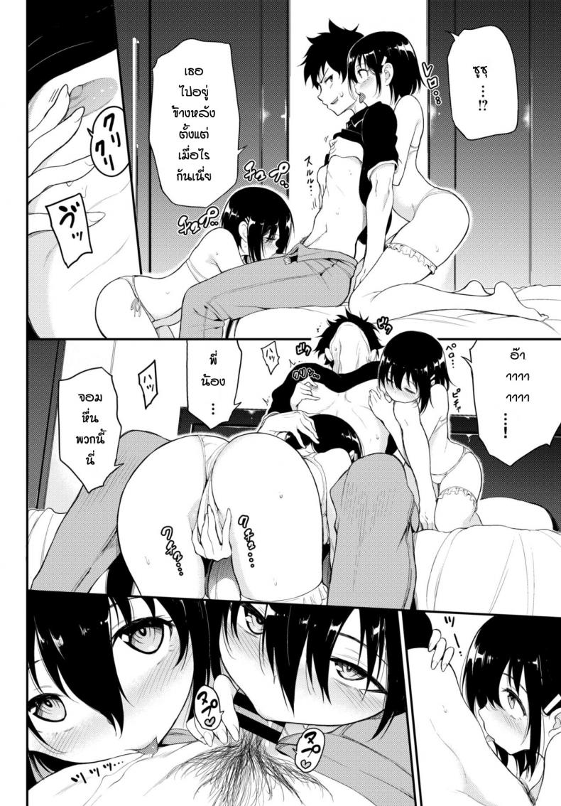 พี่ปากจัดน้องร้ายเงียบ [Kyockcho] Kaede to Suzu – พี่ปากจัดน้องร้ายเงียบ [Kyockcho] Kaede to Suzu – ตอนที่ 4 หน้า 4