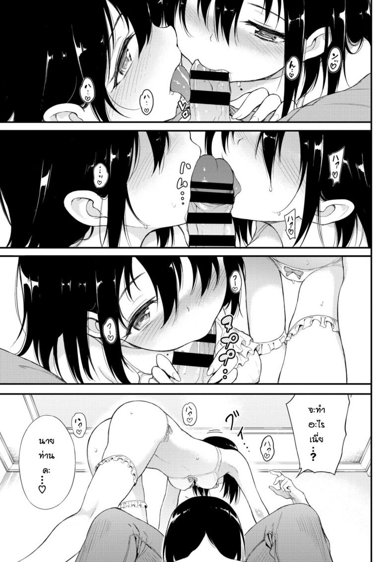 พี่ปากจัดน้องร้ายเงียบ [Kyockcho] Kaede to Suzu – พี่ปากจัดน้องร้ายเงียบ [Kyockcho] Kaede to Suzu – ตอนที่ 4 หน้า 5