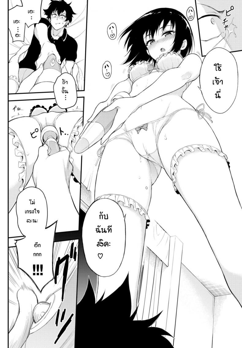 พี่ปากจัดน้องร้ายเงียบ [Kyockcho] Kaede to Suzu – พี่ปากจัดน้องร้ายเงียบ [Kyockcho] Kaede to Suzu – ตอนที่ 4 หน้า 6
