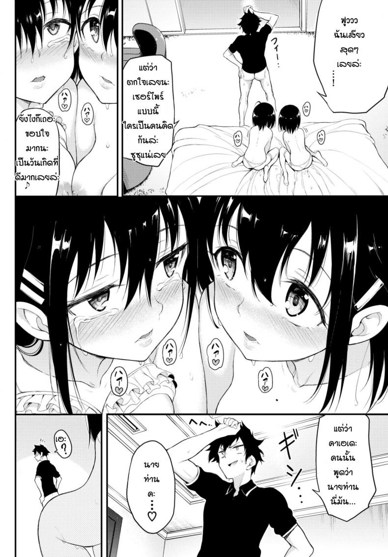 พี่ปากจัดน้องร้ายเงียบ [Kyockcho] Kaede to Suzu – พี่ปากจัดน้องร้ายเงียบ [Kyockcho] Kaede to Suzu – ตอนที่ 4 หน้า 14
