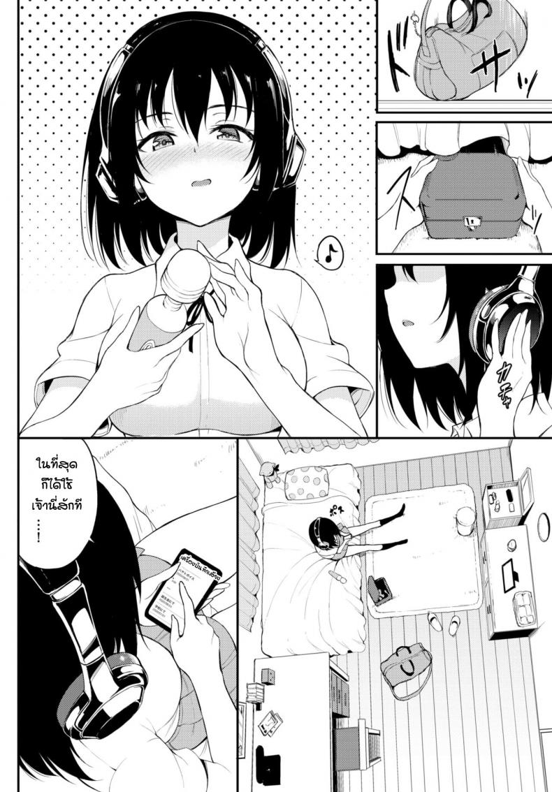 พี่ปากจัดน้องร้ายเงียบ [Kyockcho] Kaede to Suzu – พี่ปากจัดน้องร้ายเงียบ [Kyockcho] Kaede to Suzu – ตอนที่ 5 หน้า 2