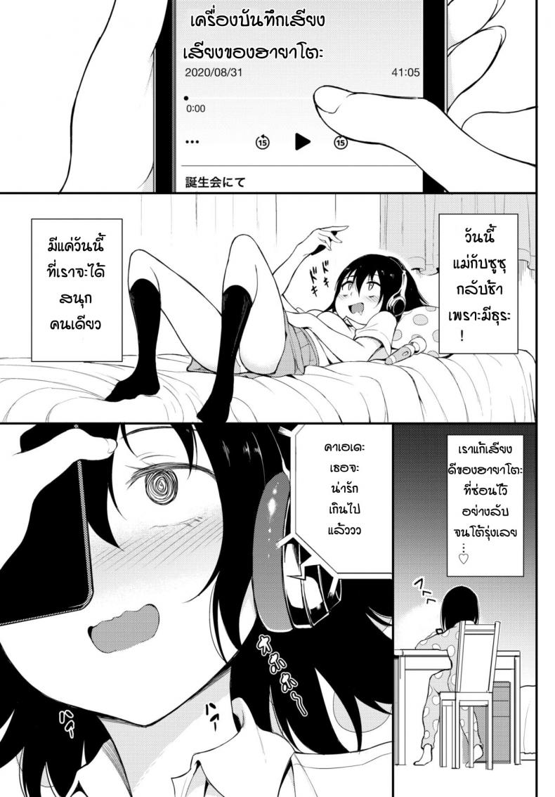 พี่ปากจัดน้องร้ายเงียบ [Kyockcho] Kaede to Suzu – พี่ปากจัดน้องร้ายเงียบ [Kyockcho] Kaede to Suzu – ตอนที่ 5 หน้า 3