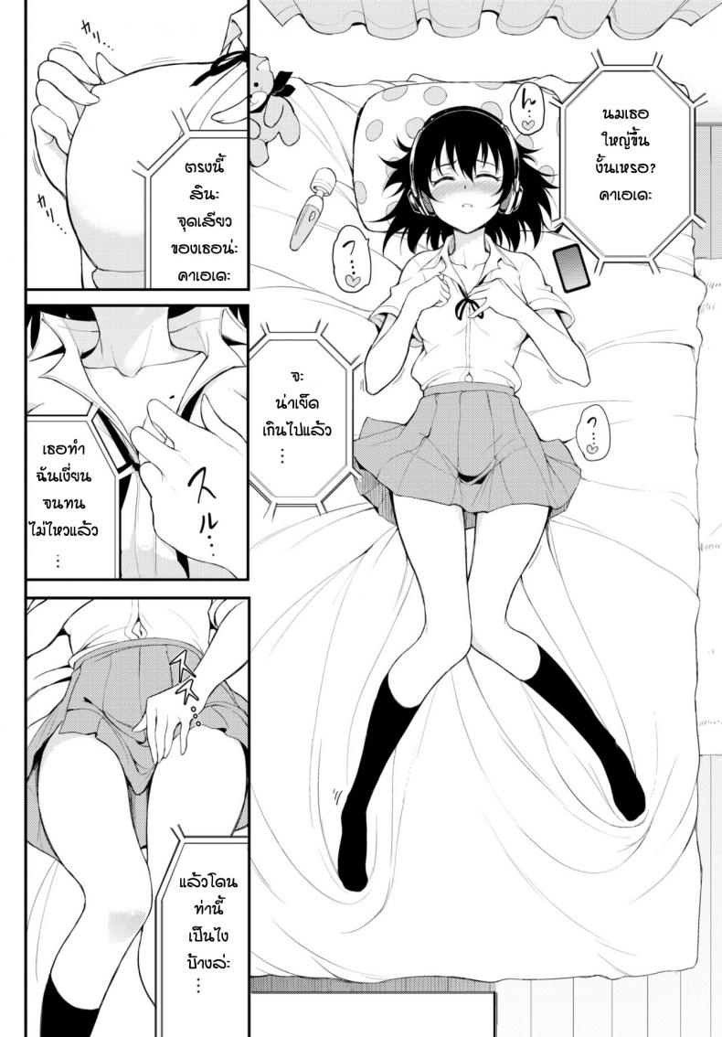 พี่ปากจัดน้องร้ายเงียบ [Kyockcho] Kaede to Suzu – พี่ปากจัดน้องร้ายเงียบ [Kyockcho] Kaede to Suzu – ตอนที่ 5 หน้า 4